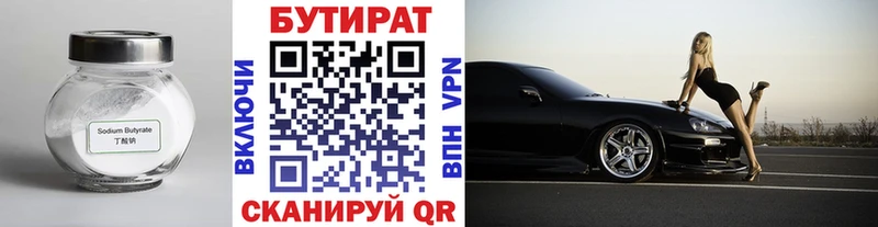 БУТИРАТ буратино  как найти   Кораблино 
