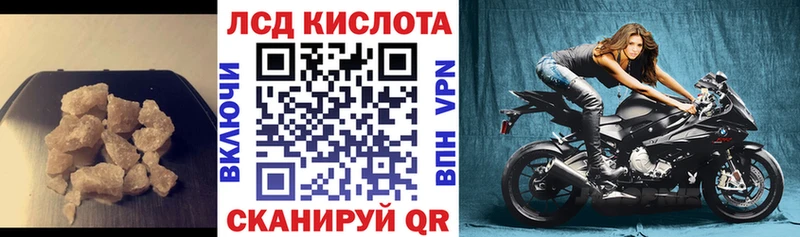 ЛСД экстази кислота Кораблино